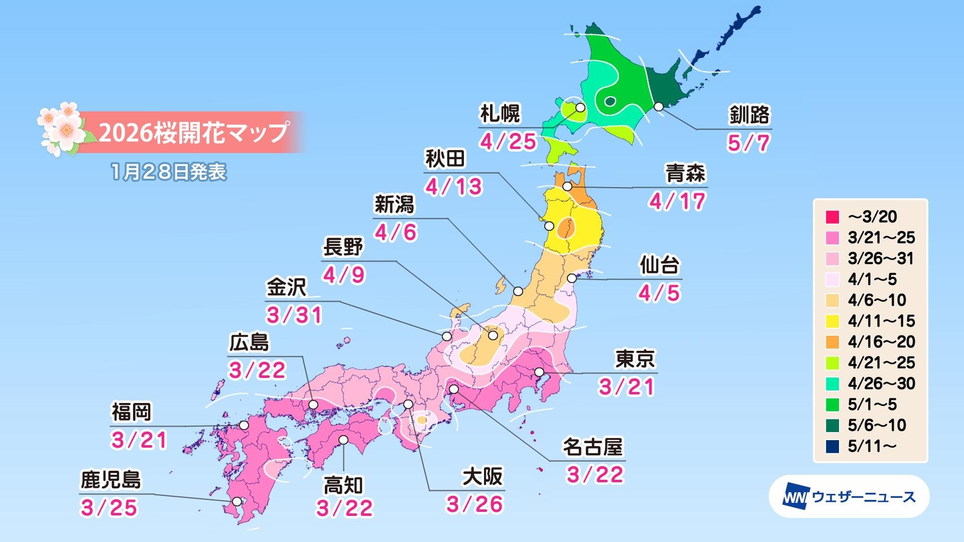 05-cherry-blossom-bloom-start-by-city.jpg